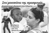 Πέντε χρόνια πριν. Διαβάστε τι έγραφε η καθημερινή εφημερίδα ΠΡΩΙΝΗ του Κιλκίς (18-6-2015)
