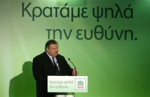 Βενιζέλος: «Το ΠαΣοΚ θα είναι ο τρίτος πόλος στις 25 Ιανουαρίου»