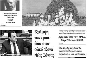 Διαβάστε το νέο πρωτοσέλιδο της Πρωινής του Κιλκίς, μοναδικής καθημερινής εφημερίδας του ν. Κιλκίς (7-5-2020)