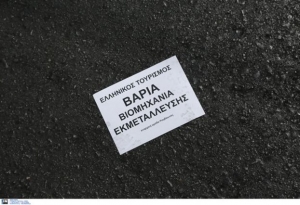 Κατάληψη στα γραφεία της ΠΟΞ από μέλη του «Ρουβίκωνα»