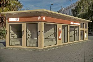 Νέος χώρος από το Kinesis - Ξεκινούν οι εγγραφές στο Διεπιστημονικό κέντρο