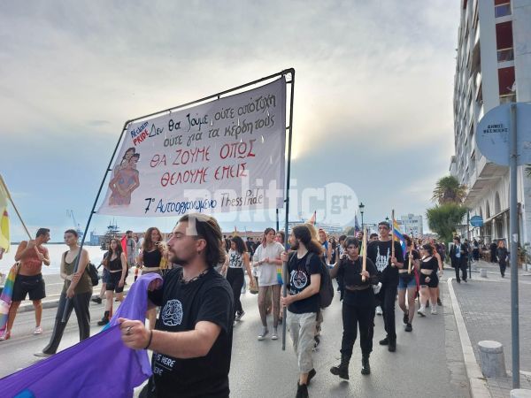 Θεσσαλονίκη: Σε εξέλιξη το 7ο αυτοοργανωμένο pride (ΦΩΤΟ &amp; ΒΙΝΤΕΟ)