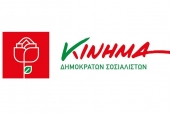 Συντονιστική Γραμματεία εκλέχτηκε στο Κίνημα