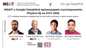 Διαγωνισμός Physics-IQ Challenge από το INSAIT του Πανεπιστημίου Σόφιας σε συνεργασία με το ICCV