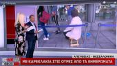 ΕΥΑΘ Θεσσαλονίκη: Με καρεκλάκια στις ουρές από τα ξημερώματα
