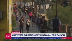 Κορωνοϊός – Π. Φάληρο: Πολίτες αψηφούν τον κίνδυνο και συνωστίζονται στην παραλία