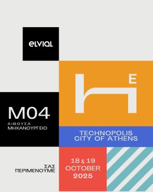 Η ELVIAL στη Hotel Experience 2025: Η φιλοξενία ως τέχνη και εμπειρία