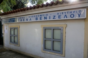 Εισαγγελική έρευνα για τις καταγγελίες εμφάνισης χολέρας στο «Ελ. Βενιζέλου»