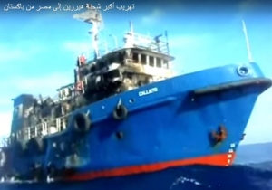 Τη Δευτέρα νέα στοιχεία για το «Noor 1» σε απολογία βασικού κατηγορούμενου