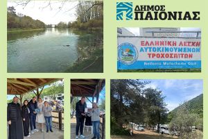 Εκδήλωση από την Ελληνική Λέσχη Αυτοκινούμενων Τροχόσπιτων (ΕΛΑΤ) στον Δήμο Παιονίας για τον εναλλακτικό - περιηγητικό τουρισμό