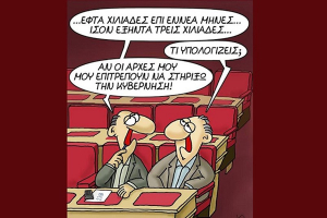 Ο Αρκάς περί εκλογών και βουλευτών...