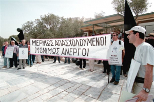 Εικοσιτετράωρη απεργία από τους εκτάκτους του ΥΠΠΟ