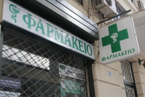 Φαρμακοποιοί: Ζητούν διευκρινίσεις για την ΚΥΑ των ανασφάλιστων