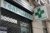Φαρμακοποιοί: Ζητούν διευκρινίσεις για την ΚΥΑ των ανασφάλιστων