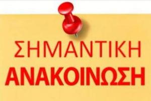 Ακύρωση των παραστάσεων της Σοφίας Μουτίδου