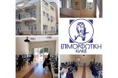 Επιμορφωτική Κιλκίς: υλοποίηση εξετάσεων πιστοποίησης με απόλυτη προτεραιότητα την προστασία της δημόσιας υγείας