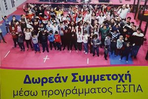 Αρχισαν οι εγγραφές στο ΚΔΑΠ Αθλος Κιλκίς