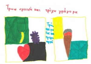 Κοινωνικό Σχολείο, δράσεις διατροφικές συνήθειες και ασθένειες των μαθητών