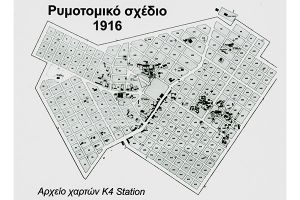 Το πρώτο ρυμοτομικό σχέδιο του Κιλκίς (1916)