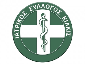 Οι υποψήφοι στις εκλογές του Ιατρικού Συλλόγου Κιλκίς