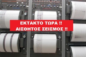 Η σεισμική ακολουθία καλά κρατεί στο Κιλκίς