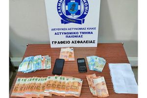 Αστυνομικοί της Παιονίας συνέλαβαν δυο άτομα στο Κιλκίς για κυκλοφορία πλαστών χαρτονομισμάτων
