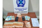 Αστυνομικοί της Παιονίας συνέλαβαν δυο άτομα στο Κιλκίς για κυκλοφορία πλαστών χαρτονομισμάτων