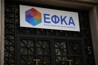 ΕΦΚΑ: Ώς τη Μ.Πέμπτη η καταβολή εισφορών Φεβρουαρίου