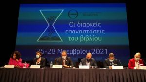 Ανοίγουν σήμερα τις πύλες τους η Διεθνής Έκθεση Βιβλίου και η 5η Art Thessaloniki Fair στη ΔΕΘ