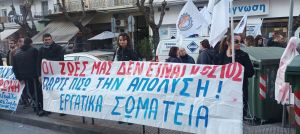 Θεσσαλονίκη: Κινητοποίηση σωματείων ενάντια στην απόλυση εργαζόμενου σε ιδιωτικό διαγνωστικό κέντρο(ΦΩΤΟ και ΒΙΝΤΕΟ)