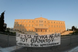 Αντιδράσεις για τις φυλακές υψίστης ασφαλείας