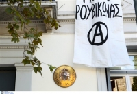 Εξι μήνες φυλάκιση με αναστολή για τα 18 μέλη του Ρουβίκωνα