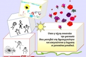 Έκθεση Ζωγραφικής παιδικών τμημάτων της ΤΕΧΝΗΣ Κιλκίς
