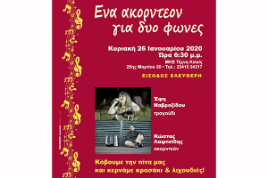 TEXNH: Κόβουμε την βασιλόπιτα μας, τραγουδάμε, μοιραζόμαστε, γευόμαστε, χορεύουμε, επικοινωνούμε!