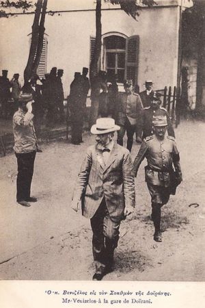 Πρώτη επίσκεψη πρωθυπουργού στο Κιλκίς (από το αρχείο του Θανάση Βαφειάδη)