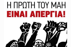 Σύριζα Κιλκίς: Τα κεκτημένα αιώνων υπονομεύονται από τον κατʼ ευφημισμό Υπουργό Εργασίας, Κ. Χατζηδάκη