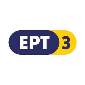 Εργαζόμενοι ΕΡΤ3: «Οι εργαζόμενες και οι εργαζόμενοι στην ΕΡΤ3, καλούμε τη διοίκηση της ΕΡΤ να ανακαλέσει άμεσα τις αποφάσεις»