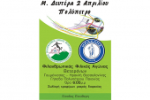 Φιλικό Βετεράνων Γουμένισσας - Ηρακλή για κοινωνικό σκοπό