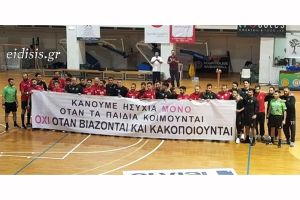Το μήνυμα των νέων του ΓΑΣΚ και του ΑΡΗ για το βιασμό παιδιών...