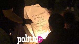 «Ξημερώνει 19η Μαΐου» – Εκδήλωση μνήμης για τις 353.000 ψυχές (pics &amp; vid)