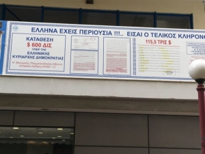 Στη χώρα του... Σώρρα