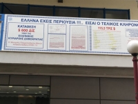 Στη χώρα του... Σώρρα