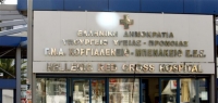 Συγκέντρωση διαμαρτυρίας των εργαζομένων του Ερυθρού Σταυρού