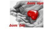 Δήμου Παύλου Μελά: Εθελοντική αιμοδοσία σήμερα από την Αντιδημαρχία Κοινωνικής Πολιτικής