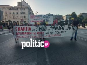 Θεσσαλονίκη: ΑντιΝΑΤΟϊκή συγκέντρωση και πορεία με αφορμή την Σύνοδο Κορυφής (pics &amp; vid)