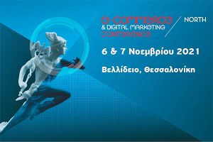 Αυτό το Σαββατοκύριακο η eCommerce &amp; Digital Marketing North 2021 στο Βελλίδειο