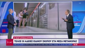 Ο ΣΚΑΪ αποκαλύπτει: Τέλος οι άδειες ειδικού σκοπού στα μέσα μεταφοράς
