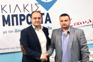 Ο Αλέξανδρος Βαμβακίδης με το Δημήτρη Κυριακίδη στο ‘’Κιλκίς Μπροστά’’