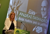 Μια θλιβερή επέτειος