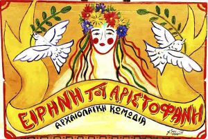 2ο Πειραματικό Λύκειο Κιλκίς: «Όλα για την Ειρήνη» από τον Όμιλο Θεατρικής Αγωγής